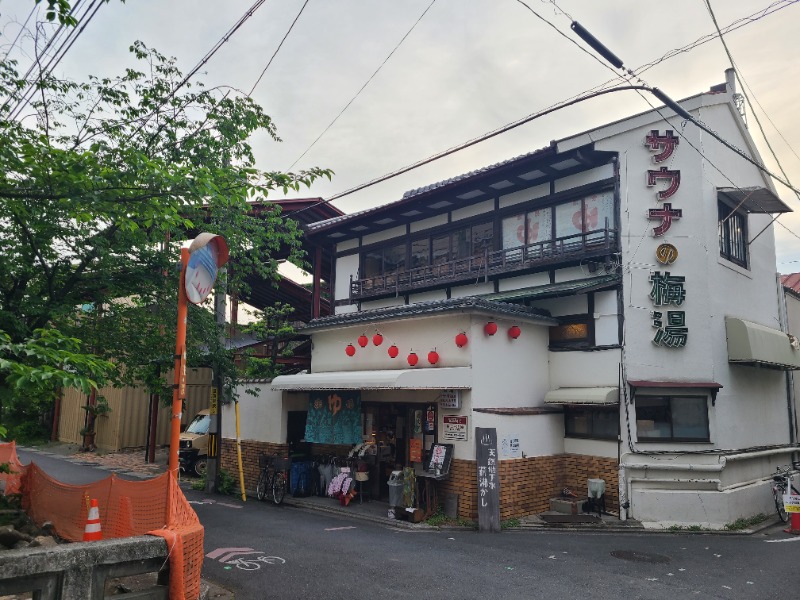 水風呂男爵さんのサウナの梅湯のサ活写真