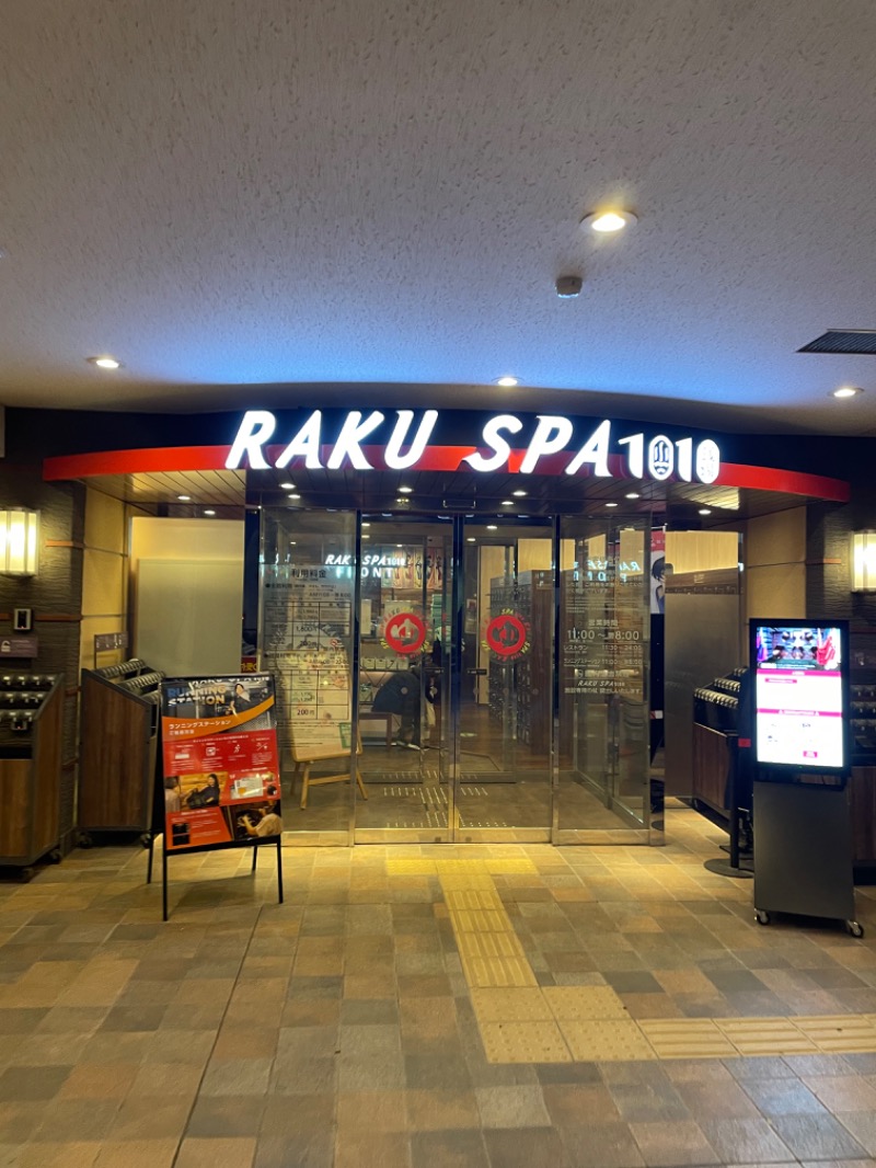 あさかまるさんのRAKU SPA 1010 神田のサ活写真