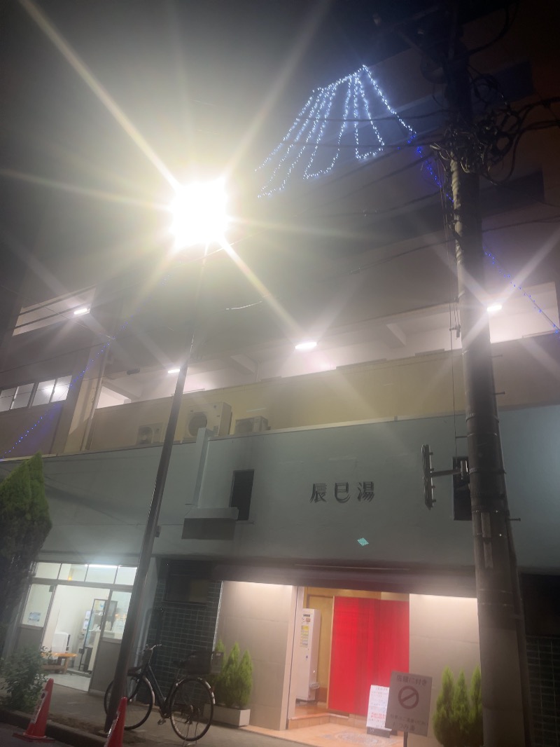 うにこさんの辰巳湯のサ活写真