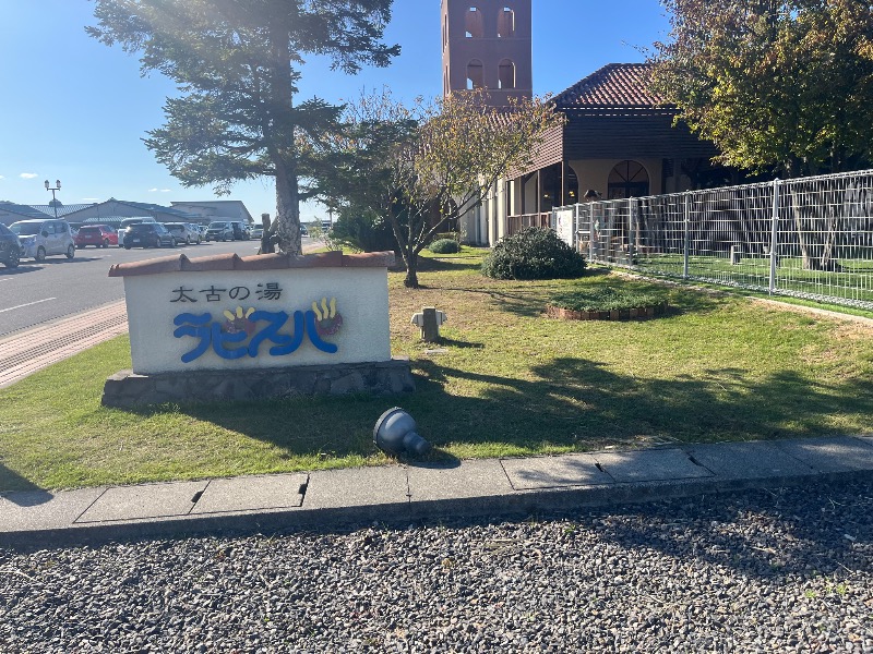 うにこさんのラピスパのサ活写真