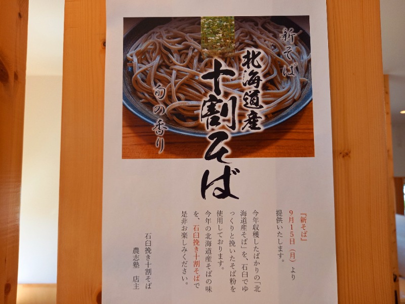 すぎっぴさんのサホロリゾートホテルのサ活写真