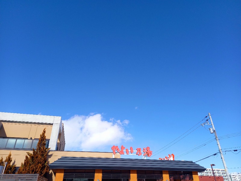 すぎっぴさんの天然温泉やよい乃湯のサ活写真