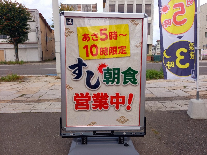 すぎっぴさんの天然温泉 ホテル光南のサ活写真