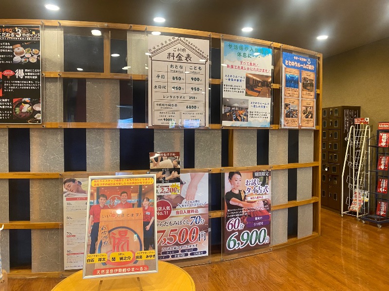 スイミーさんの天然温泉伊勢崎ゆま～るのサ活写真