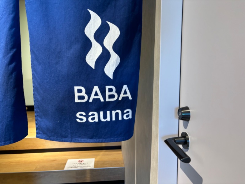 サウナイシダサウナさんの馬場サウナのサ活写真