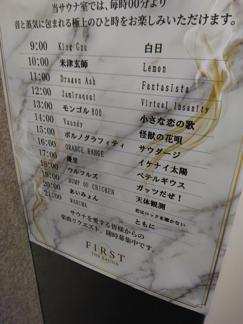 隼人さんのFIRST THE SAUNA お茶の水のサ活写真