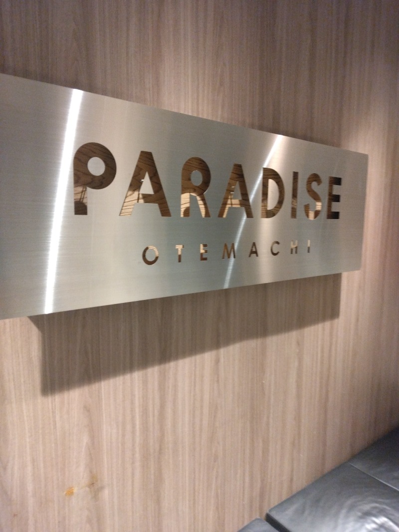 隼人さんのPARADISE 大手町のサ活写真
