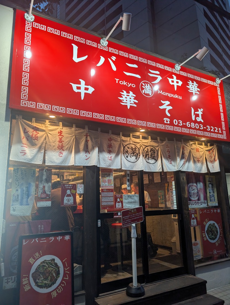 daiキャンぱぁさんのサウナ東京 (Sauna Tokyo)のサ活写真