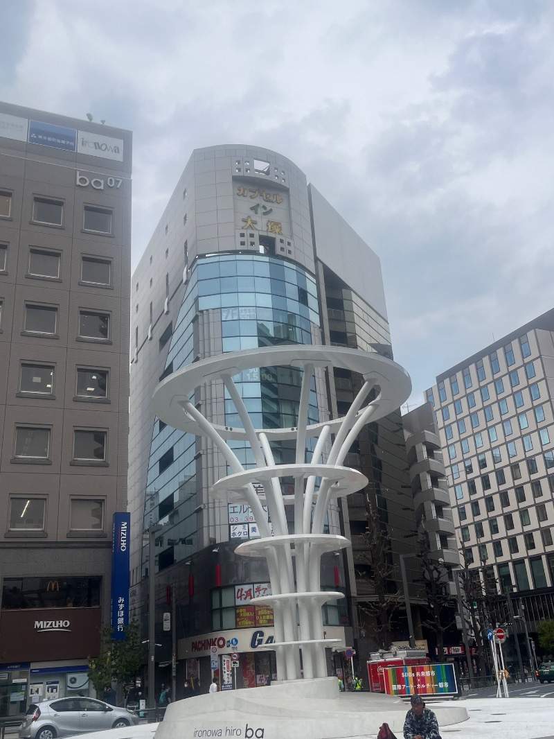 MS06さんのカプセルイン大塚のサ活写真