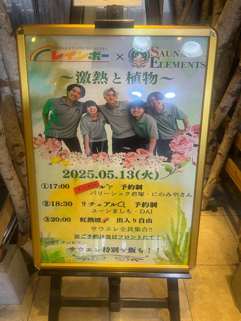 MS06さんのサウナ&カプセルホテルレインボー本八幡店のサ活写真