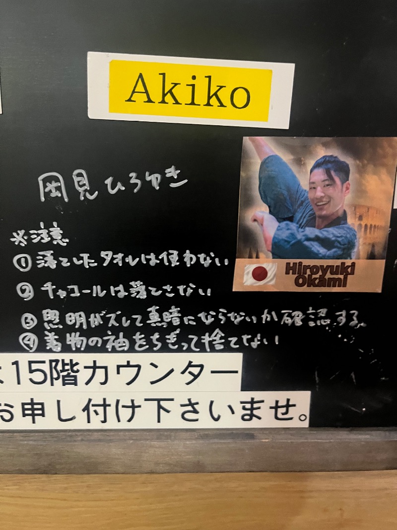 MS06さんのスカイスパYOKOHAMAのサ活写真