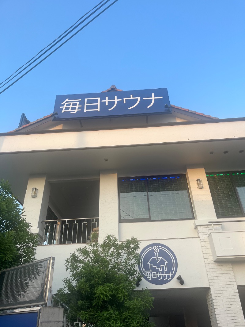 MS06さんの毎日サウナ 越谷店のサ活写真