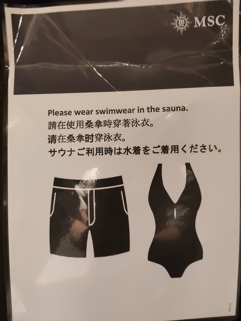 スハラさんのMSCベリッシマ(ジムサウナ)のサ活写真