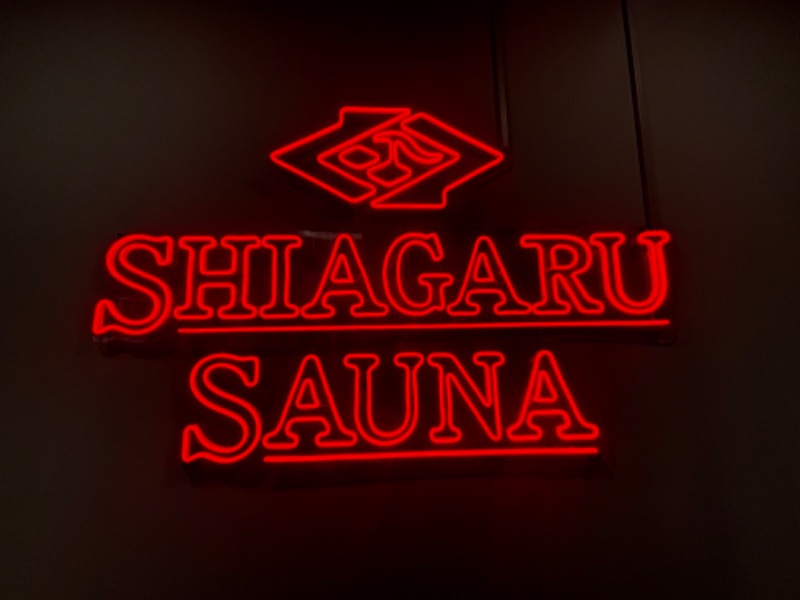 あおばたさんのSHIAGARU SAUNA 福岡 天神のサ活写真