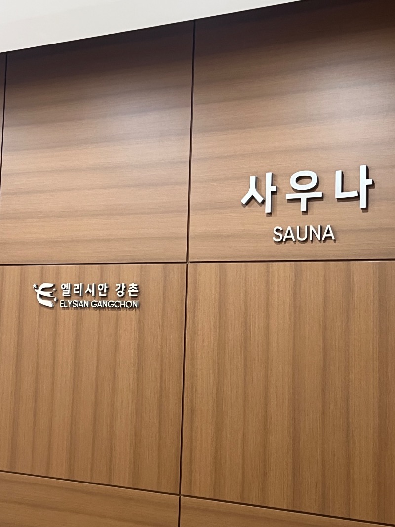 yastarさんのElysian Gangchonのサ活写真