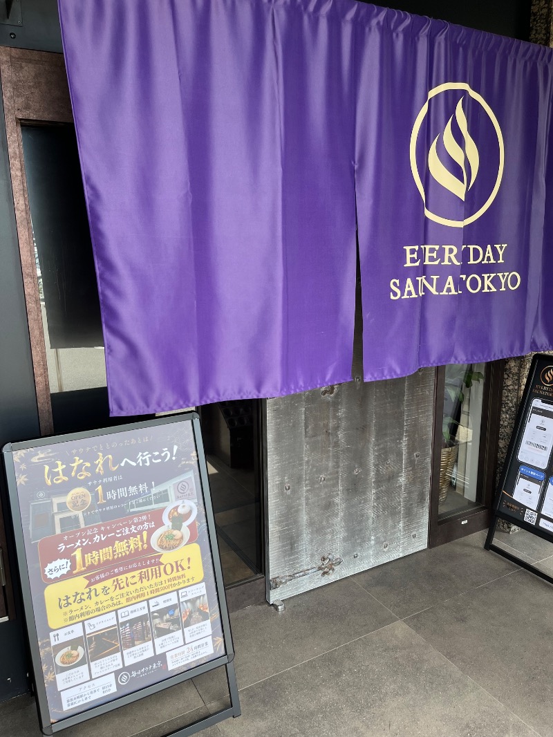 じんぴろーさんの毎日サウナ東京 幕張店のサ活写真
