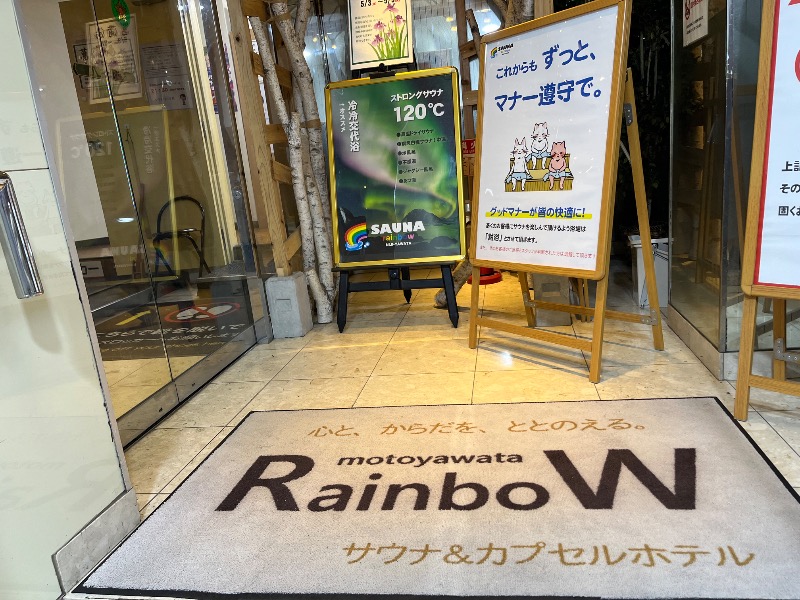 じんぴろーさんのサウナ&カプセルホテルレインボー本八幡店のサ活写真