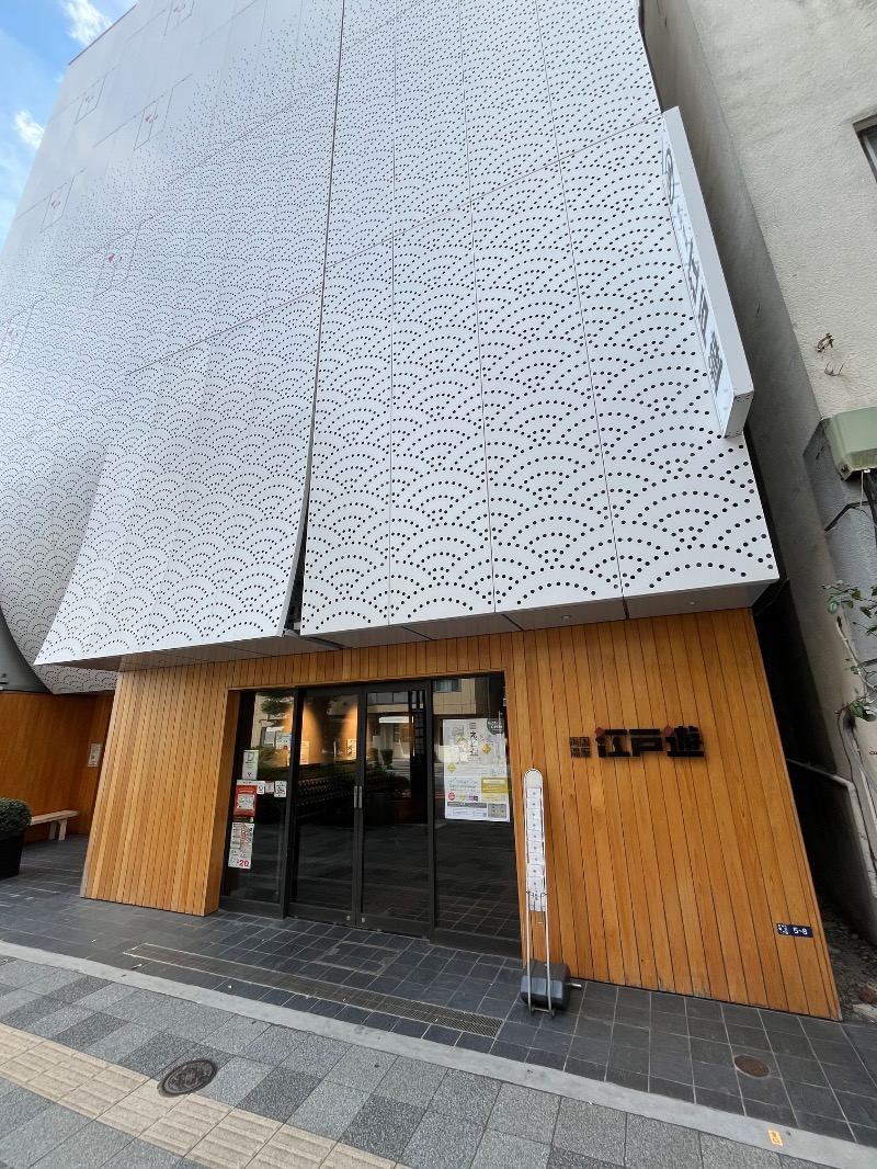 じんぴろーさんの両国湯屋江戸遊のサ活写真