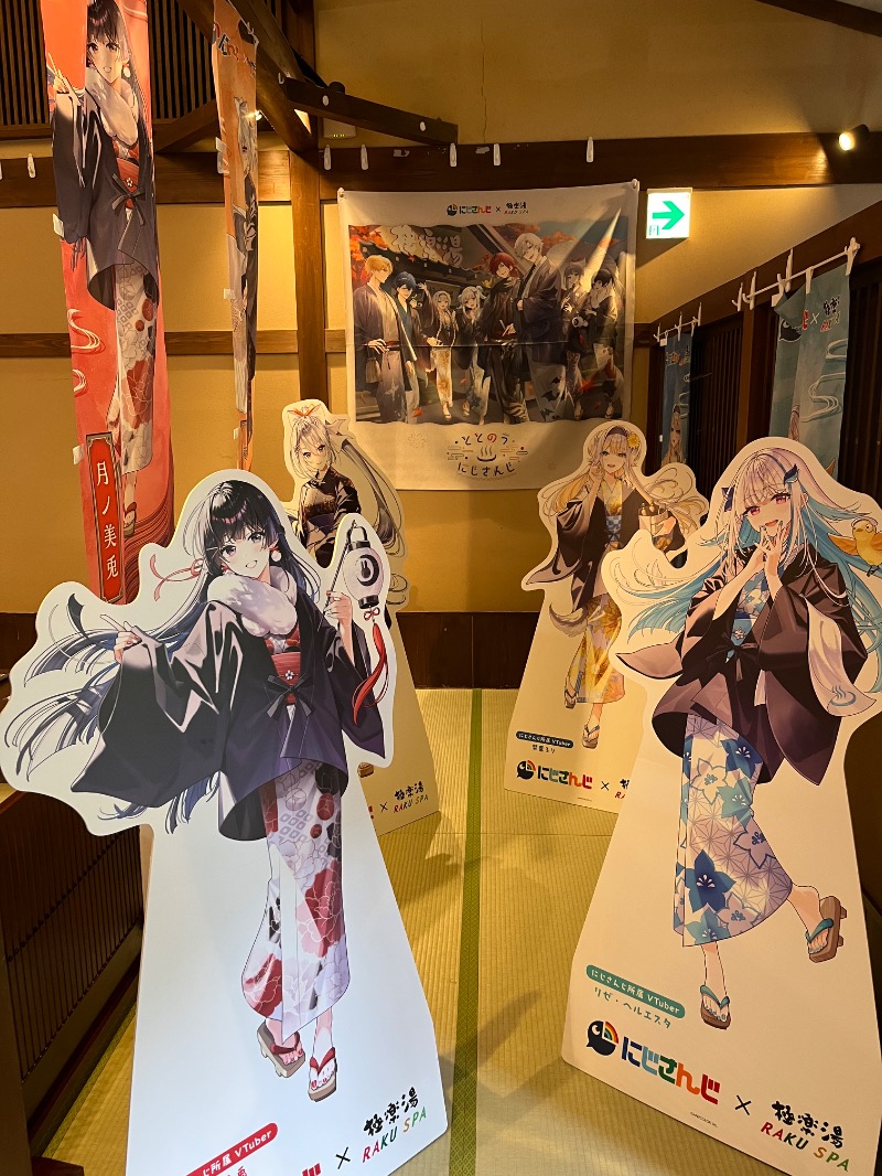 じんぴろーさんの極楽湯 千葉稲毛店のサ活写真