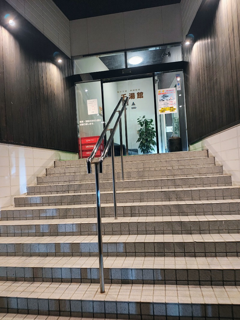 junさんの星乃岡温泉千湯館のサ活写真