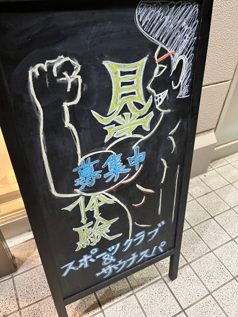 Kさんのスポーツクラブ&サウナスパ ルネサンス 五月台24のサ活写真