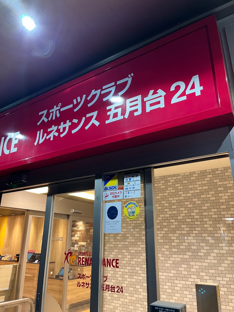 Kさんのスポーツクラブ&サウナスパ ルネサンス 五月台24のサ活写真