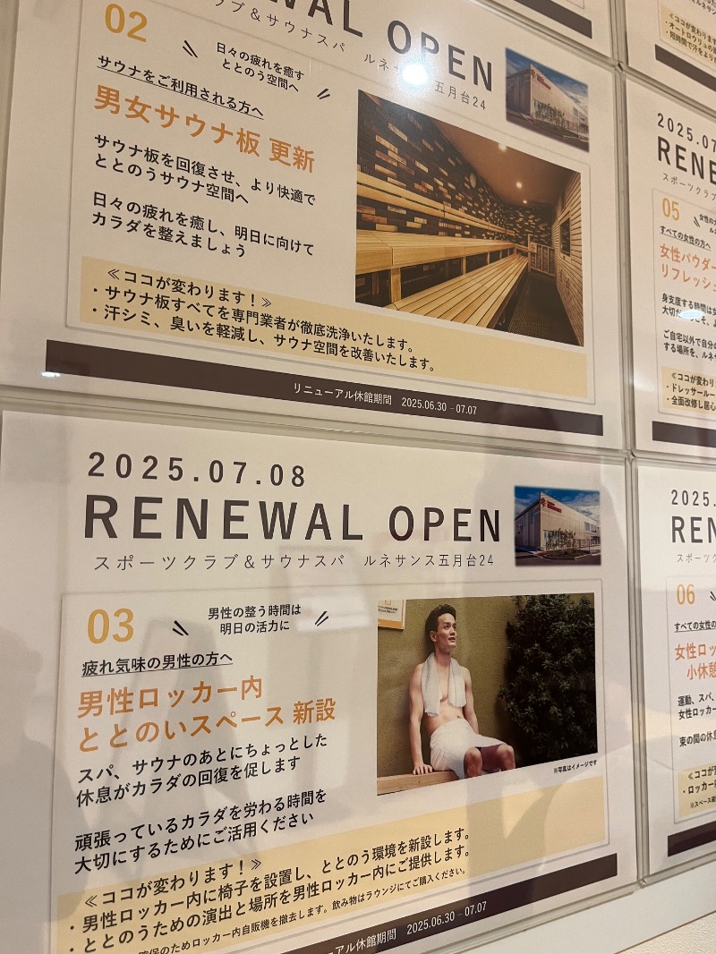 Kさんのスポーツクラブ&サウナスパ ルネサンス 五月台24のサ活写真