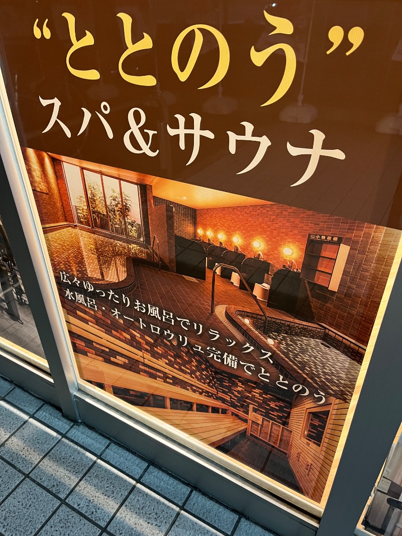 Kさんのスポーツクラブ&サウナスパ ルネサンス 五月台24のサ活写真