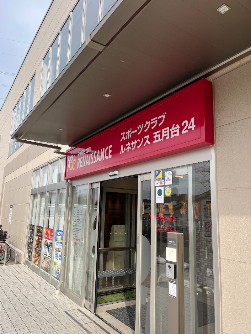 Kさんのスポーツクラブ&サウナスパ ルネサンス 五月台24のサ活写真