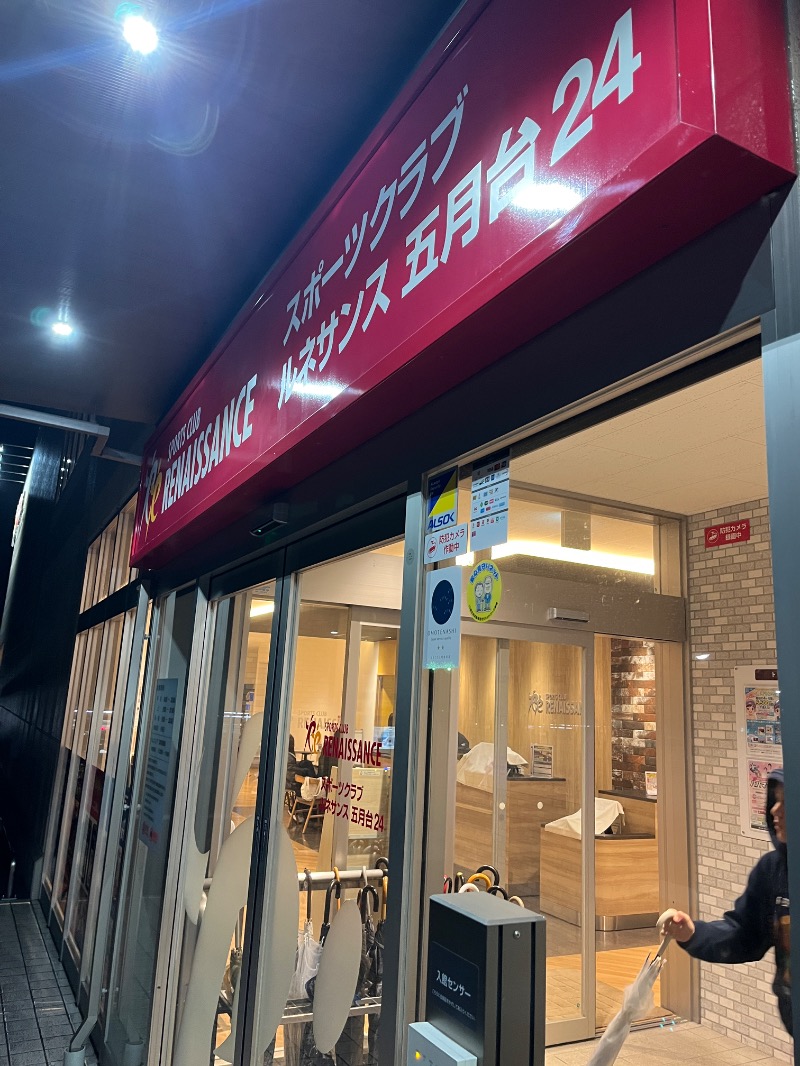 Kさんのスポーツクラブ&サウナスパ ルネサンス 五月台24のサ活写真