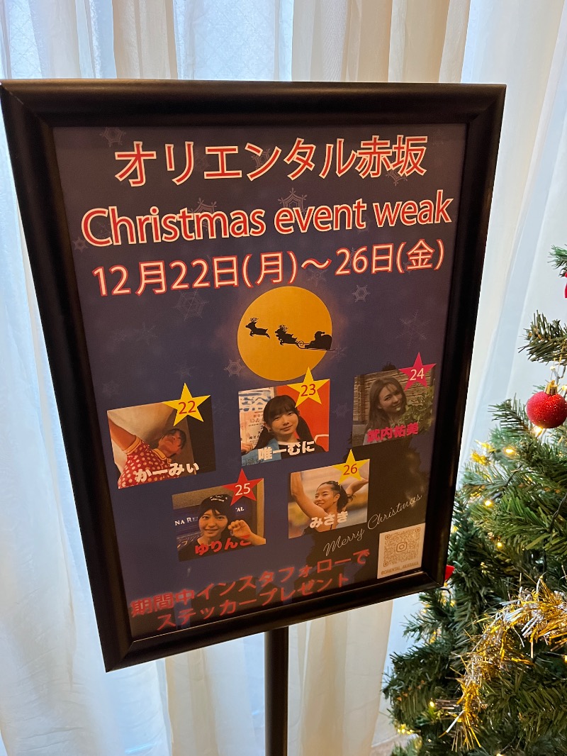 Kさんのサウナリゾートオリエンタル赤坂のサ活写真