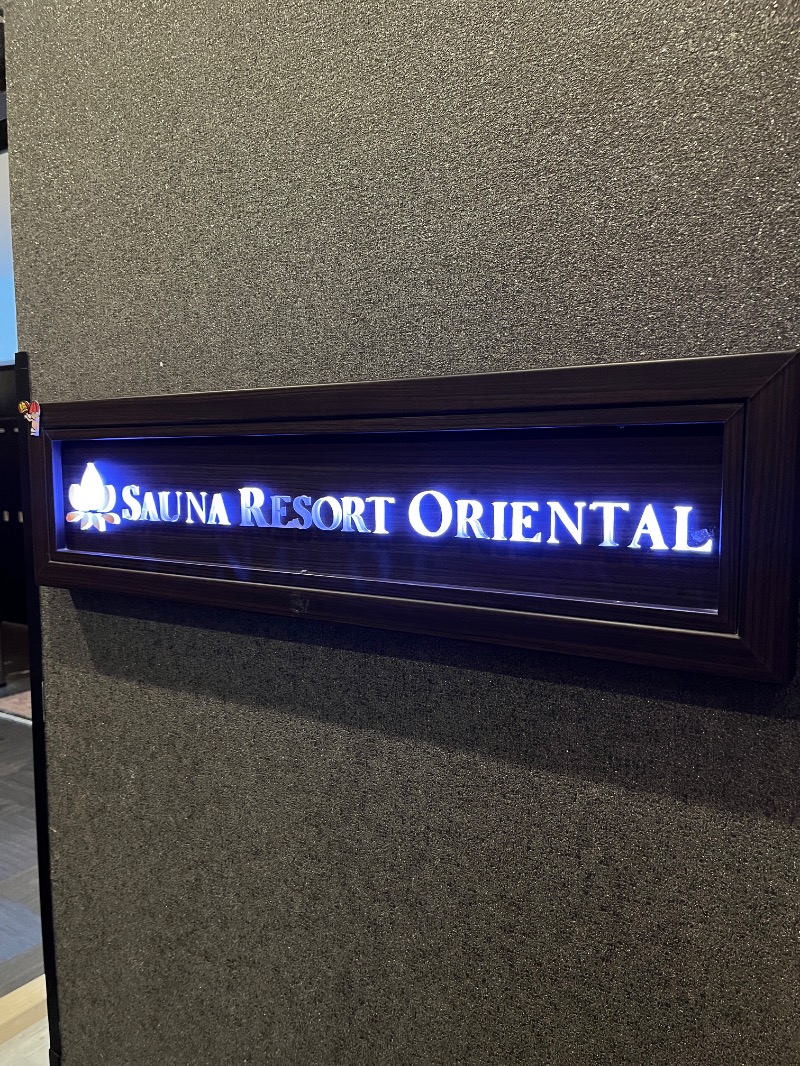 Kさんのサウナリゾートオリエンタル赤坂のサ活写真