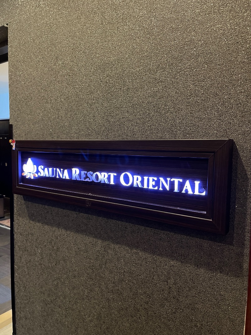 Kさんのサウナリゾートオリエンタル赤坂のサ活写真