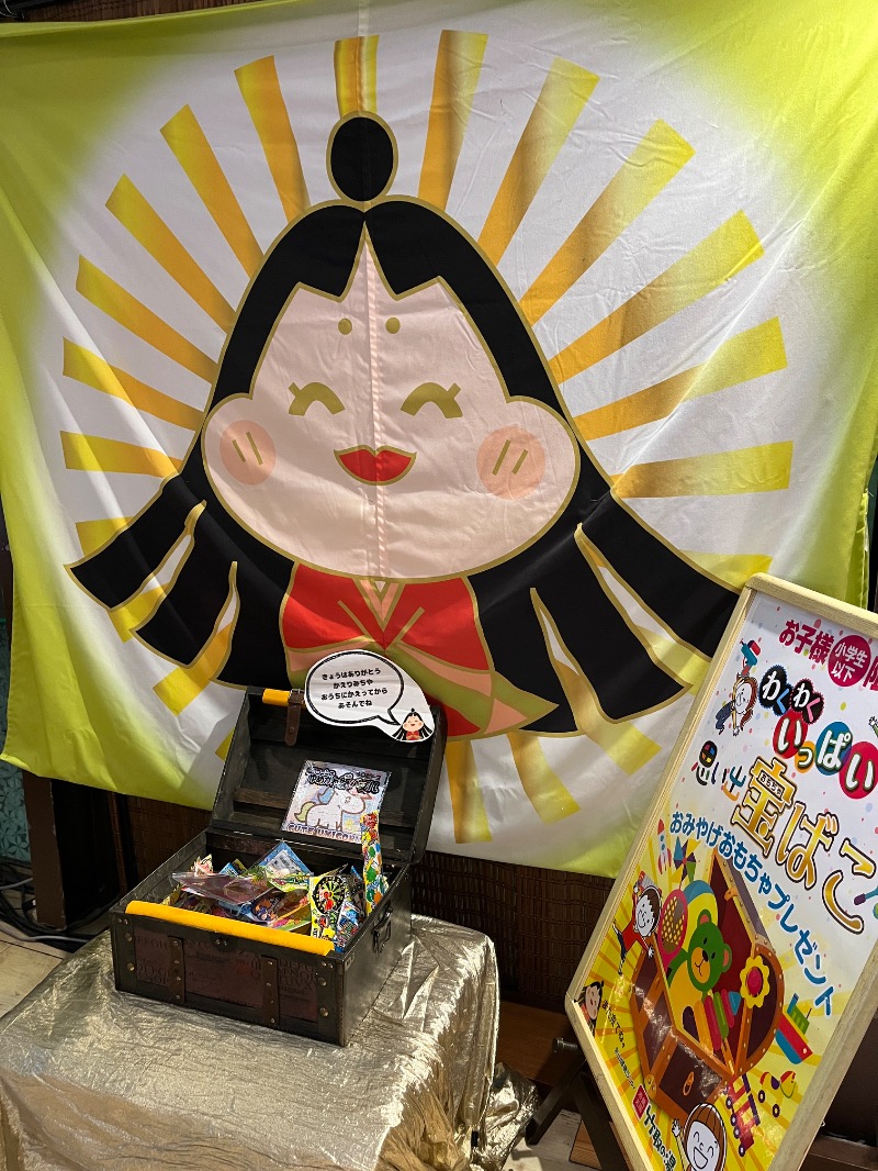 Kさんの永山健康ランド 竹取の湯のサ活写真