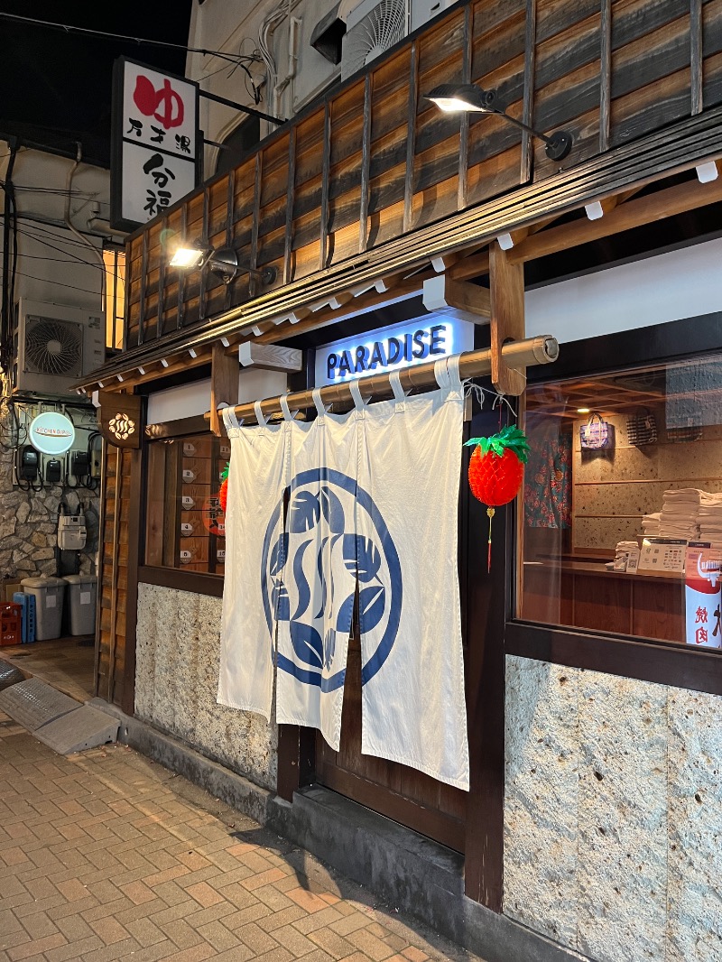 KさんのPARADISEのサ活写真