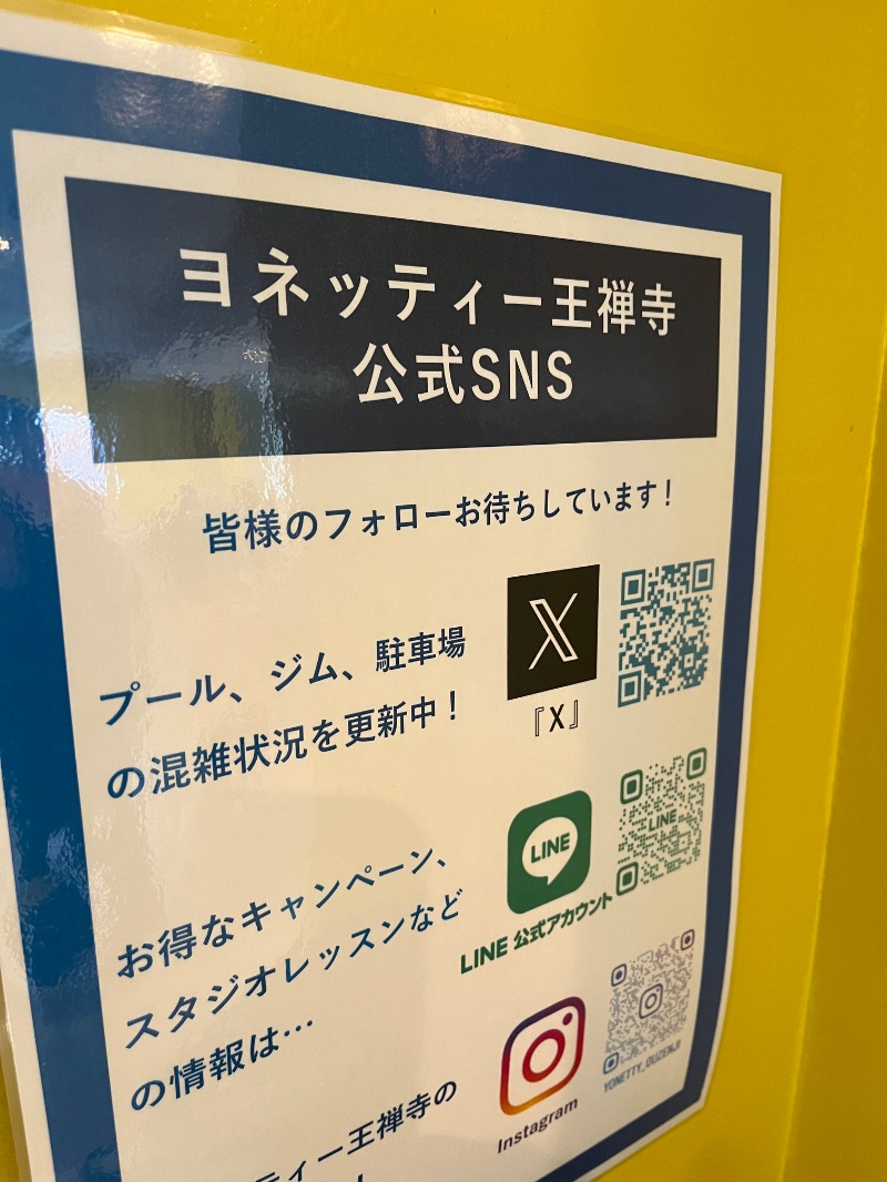 Kさんのヨネッティー王禅寺のサ活写真