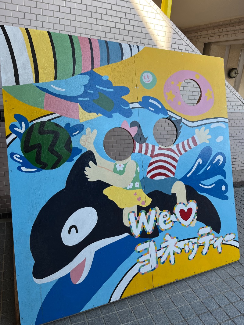 Kさんのヨネッティー王禅寺のサ活写真