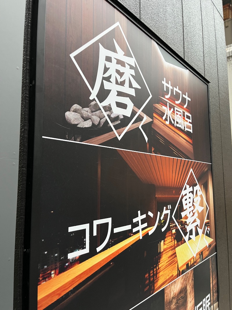 Kさんのライオンサウナ新橋 (レンブラントキャビン&スパ新橋内)のサ活写真