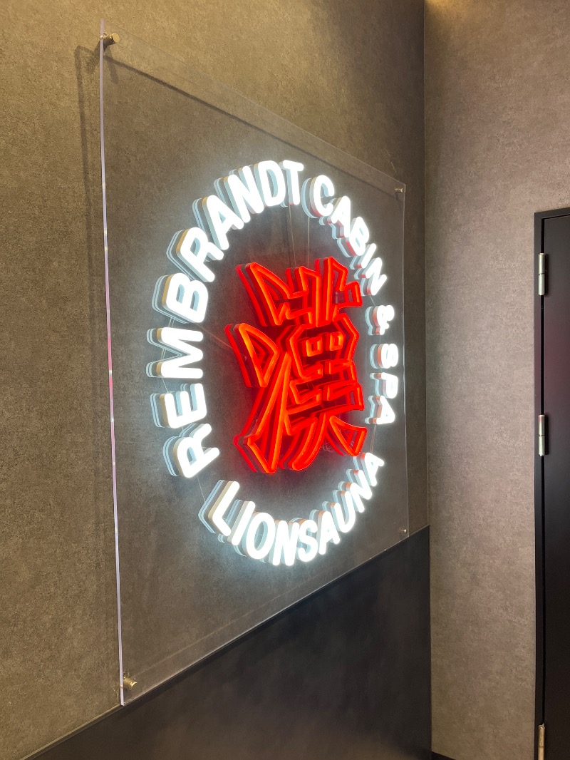 Kさんのライオンサウナ新橋 (レンブラントキャビン&スパ新橋内)のサ活写真