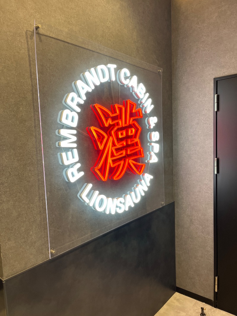 Kさんのライオンサウナ新橋 (レンブラントキャビン&スパ新橋内)のサ活写真