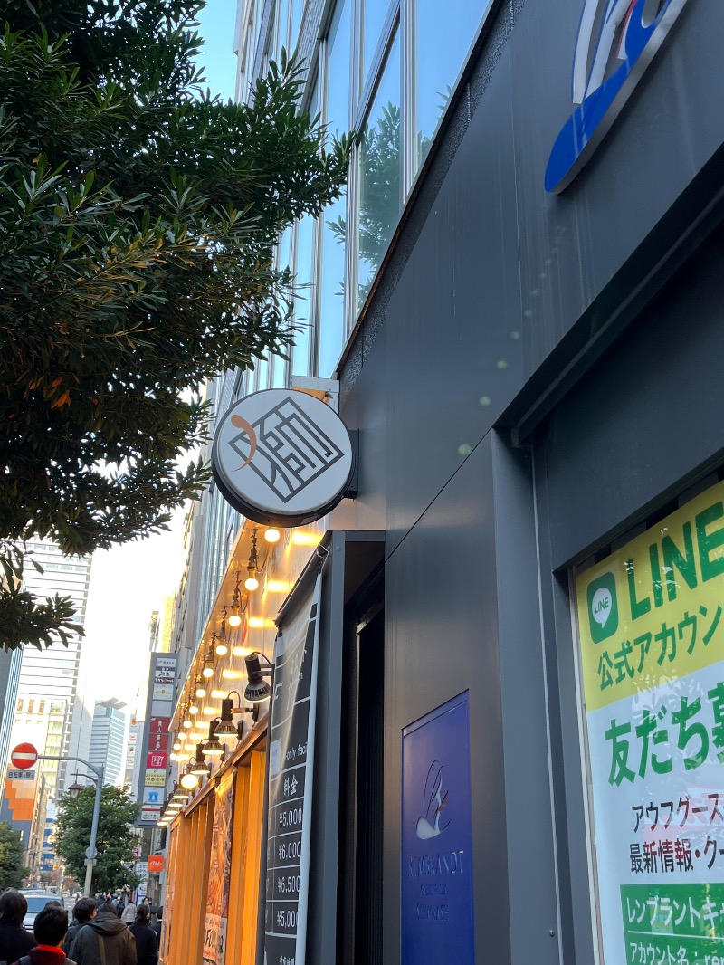 Kさんのライオンサウナ新橋 (レンブラントキャビン&スパ新橋内)のサ活写真