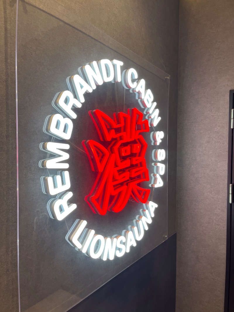 Kさんのライオンサウナ新橋 (レンブラントキャビン&スパ新橋内)のサ活写真