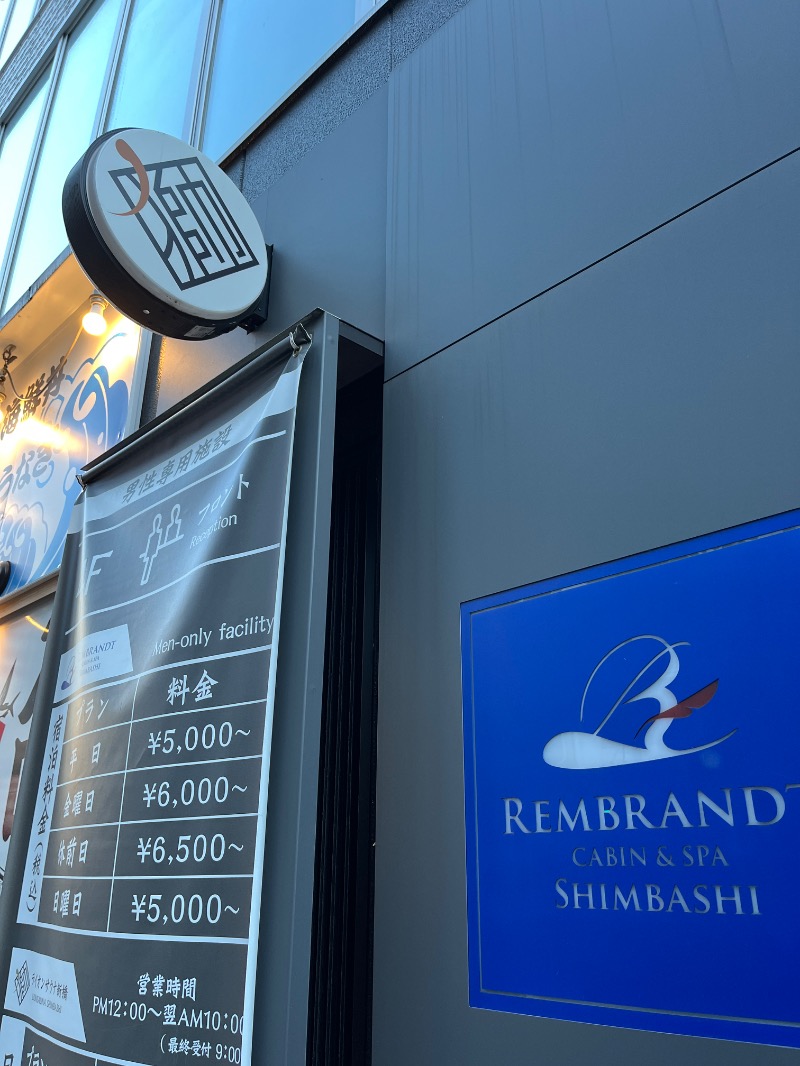 Kさんのライオンサウナ新橋 (レンブラントキャビン&スパ新橋内)のサ活写真