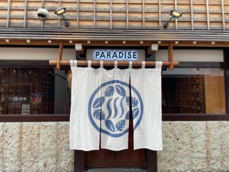 GOさんのPARADISE(パラダイス)のサ活写真