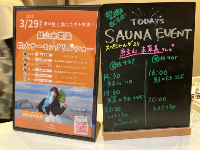 がちゃさんのおふろcafé utataneのサ活写真