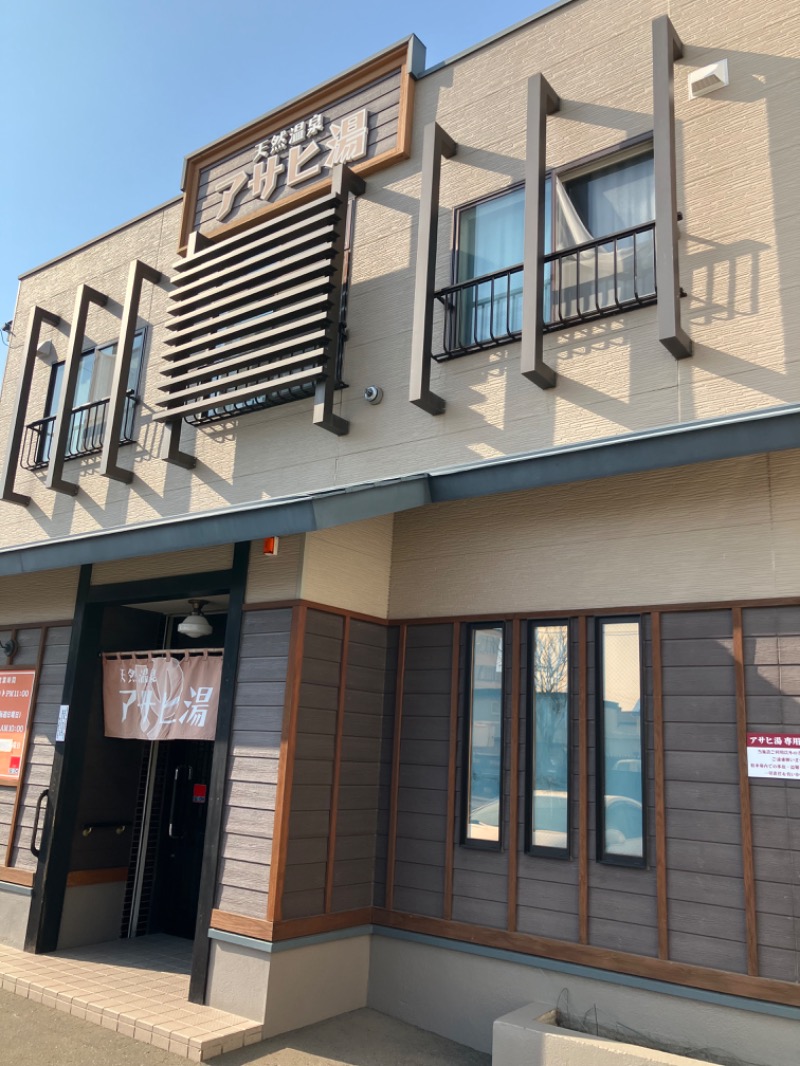 がちゃさんのアサヒ湯のサ活写真