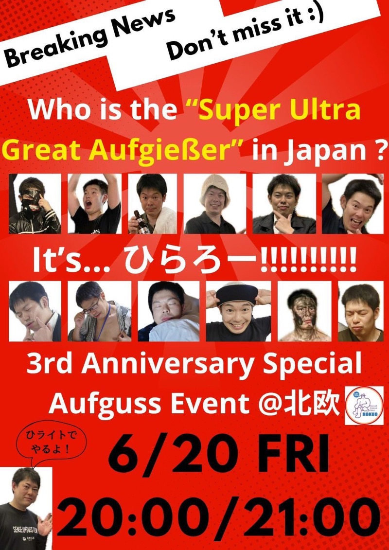 がちゃさんのサウナ&カプセルホテル 北欧のサ活写真