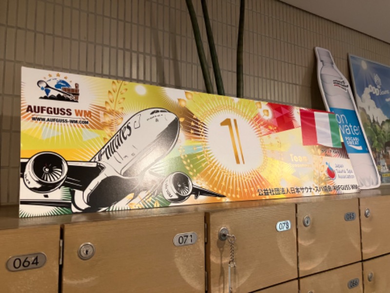 がちゃさんのサウナ&カプセルホテル 北欧のサ活写真