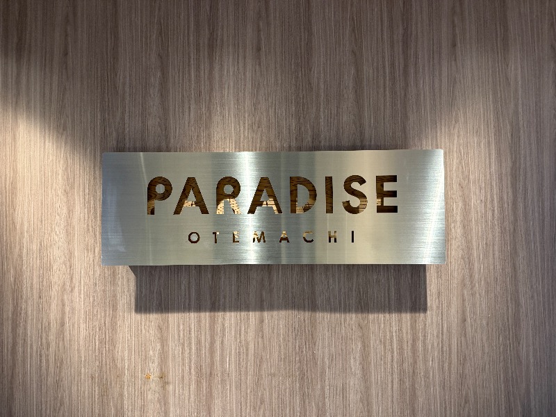 サウナーのひかるさんのPARADISE 大手町のサ活写真