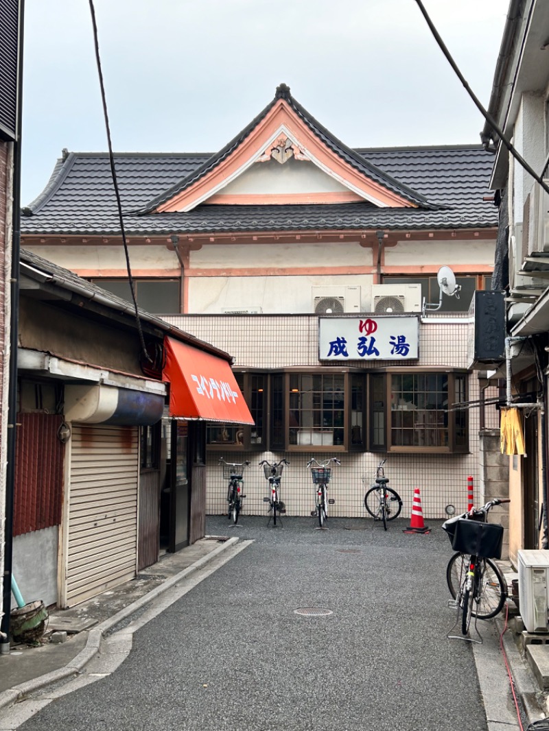 もとニャワタ サウニャ〜さんの成弘湯のサ活写真